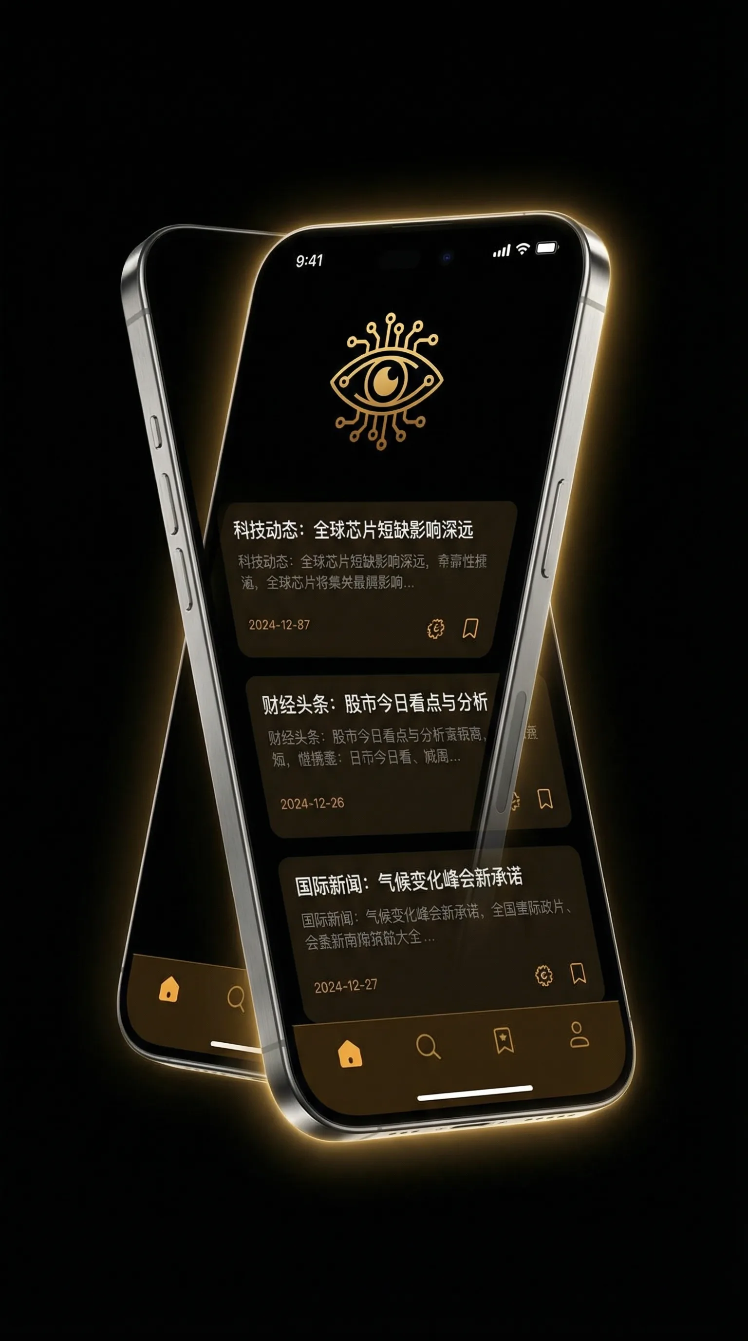 粉穴 - 移动端情报客户端界面